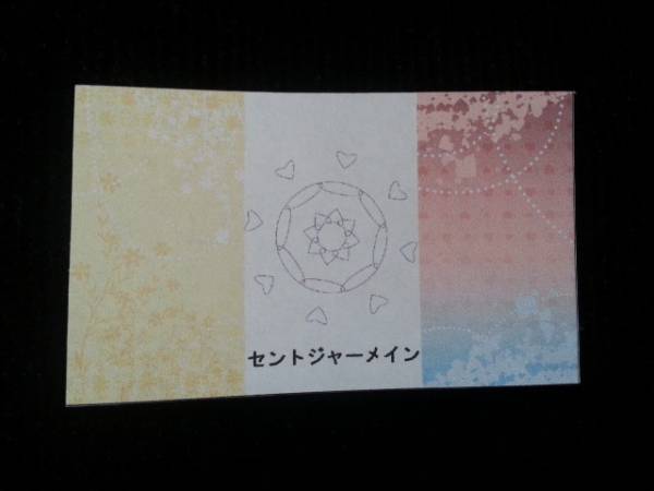 聖ジャーメイン波動カードMagicalReadingArt開運CDセット拍卖