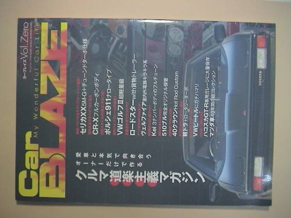 カーブレイズ セリカXX CR-X ゴルフⅡ 510ブル 鉄仮面DR30 他拍卖