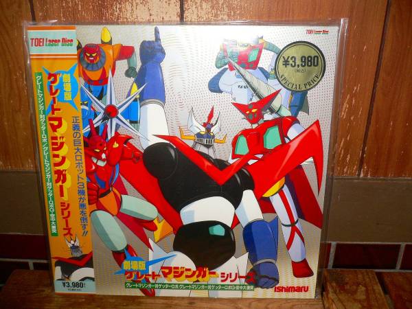 J59 帯付LD 劇場版 グレートマジンガーシリーズ ゲッターロボ拍卖