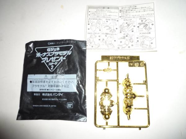 非売品 金 当たり レア Gジェネ ボーナス プラモデル アプサラス拍卖