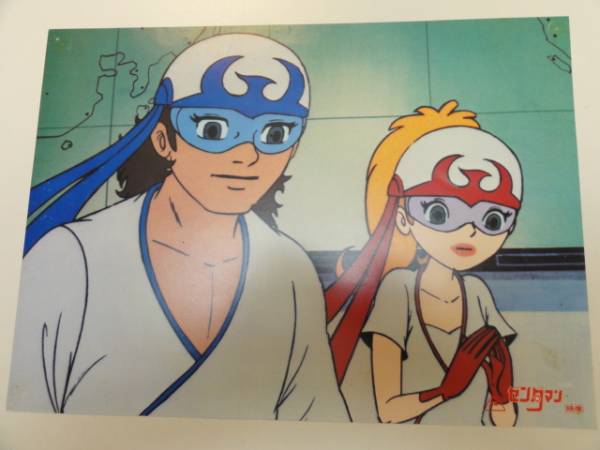 98769タツノコプロ平山則雄大貫信夫『ゼンダマン』ロビカド拍卖