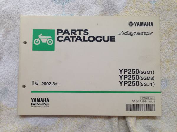 YAMAHA マジェスティ YP250 1版2002.3発行拍卖