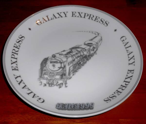 ★銀河鉄道999号 オリジナル 絵皿 1枚 非売品 レア拍卖