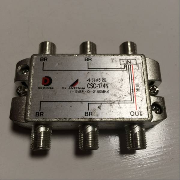 ★DXアンテナ★ 4分岐器 CSC-174N 中古品 2拍卖