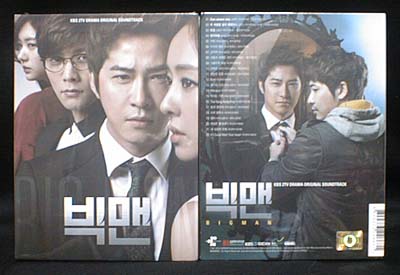 韓国ドラマ ビッグマン OST(未開封品)拍卖