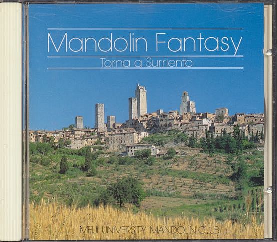明治大学マンドリン倶楽部 CD/マンドリン・ファンタジー 1990年拍卖