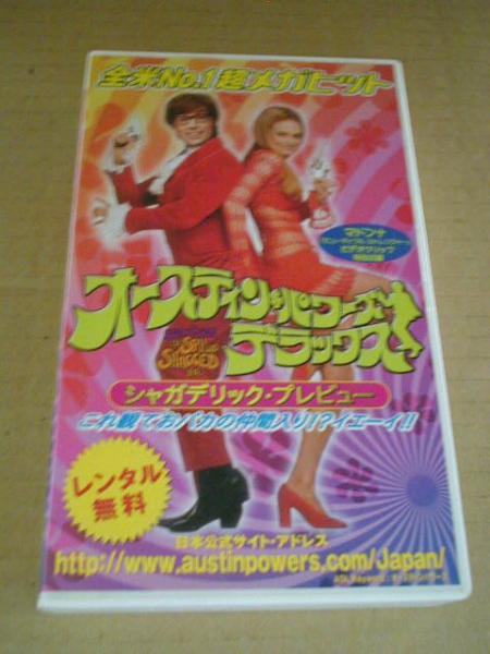 ■ ビデオ ■ 非売品 ・ 宣伝用 【 オースティンパワーズ デラックス 】拍卖