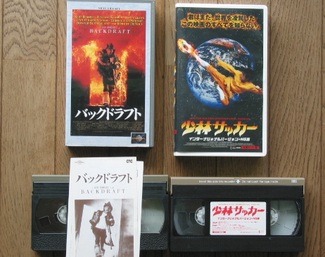 ◆VHSビデオ◆バックドラフト・少林サッカー拍卖