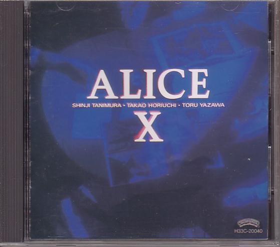アリス/10(ALICE X)【87年盤】拍卖