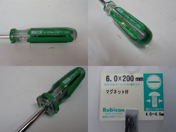 ルビコン マイナスドライバー NO.107-C マイナス200mm国産拍卖
