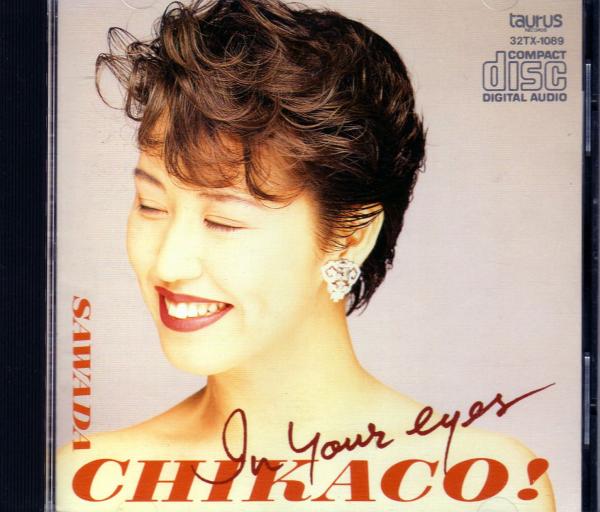 Ω 沢田知可子/インユアアイズ IN YOUR EYES/88年盤/1stアルバム拍卖
