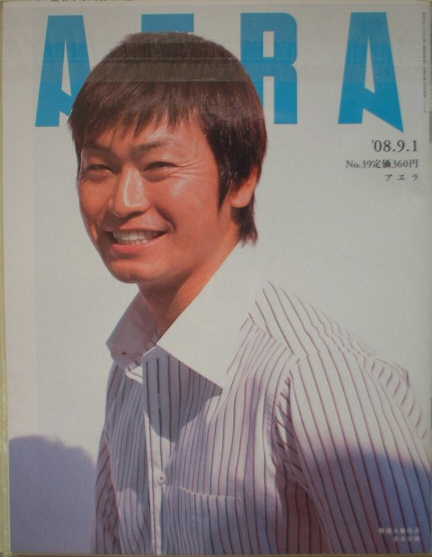 AERA 2008年9月1日号No.39 野球五輪代表 青木宣親拍卖