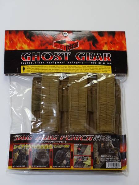 ★未使用品★サブマシンガンマグポーチ Laylax ライラクス B拍卖