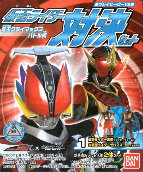 対決セット 電王ライナーフォーム&ゼロノスゼロフォーム拍卖