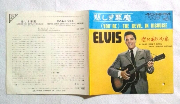 邦盤7''エルヴィス プレスリー/ 悲しき悪魔 SS-1361拍卖