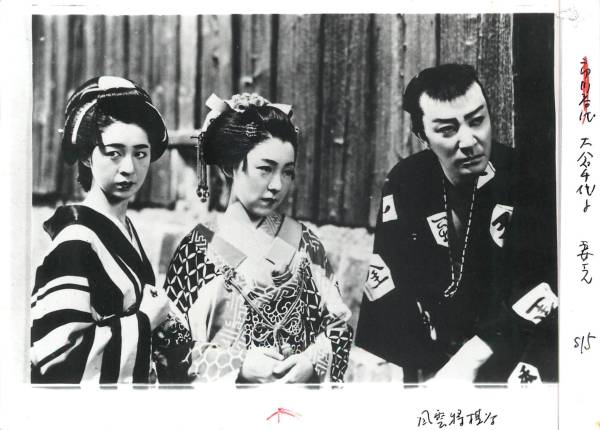 p17215阪東妻三郎大倉千代子『風雲将棋谷』スチル拍卖