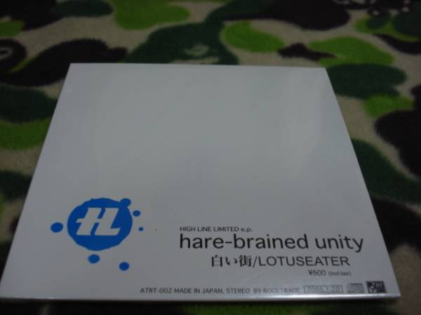 白い街 hare-brained unity ヘアブレインドユニティ拍卖