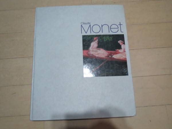 山口県立美術館□クロード・モネ展□送料込み拍卖