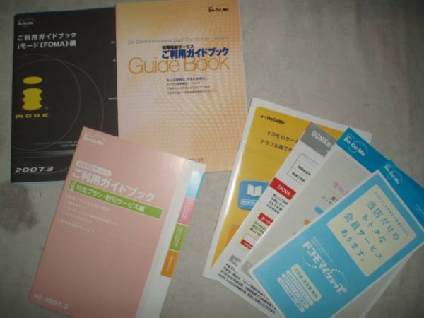 ドコモ/docomo FOMA ご利用ガイドブック拍卖