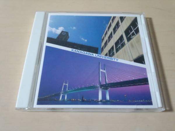 CD「神奈川大学校歌」応援歌 吹奏楽部 男声合唱団★拍卖