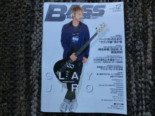 ★ベースマガジン2014-12★ベーシストのための★拍卖
