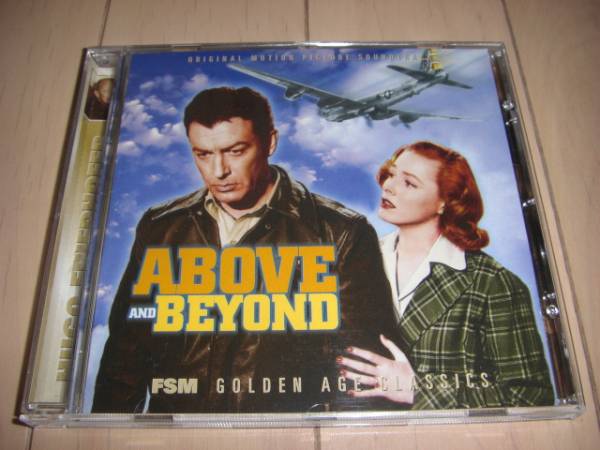 CD「決戦攻撃命令」 ヒューゴー・フリードホーファー 輸入盤拍卖