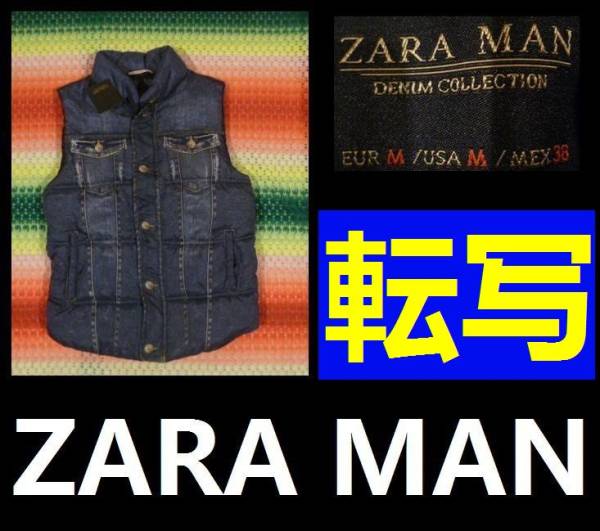 タグ付き ZARA MAN デニム柄 転写ベスト Mサイズ ダウンベスト ザラ拍卖