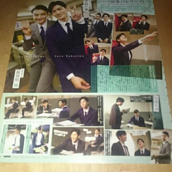 POTATO 2016.1 Hey! Say! JUMP 中島裕翔 知念侑李 刑事バレリーナ 金メダル男 切り抜き拍卖