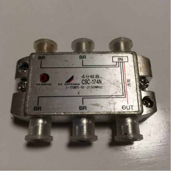 ★DXアンテナ★ 4分岐器 CSC-174N 中古品 3拍卖