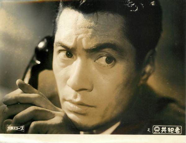 p21292根上淳船越英二叶順子『共犯者』スチル拍卖