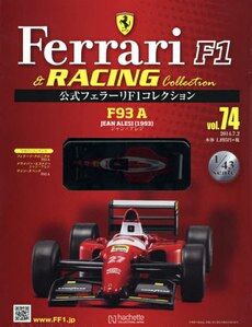 フェラーリF1コレクション アシェット 74号 ジャンアレジF93-A拍卖