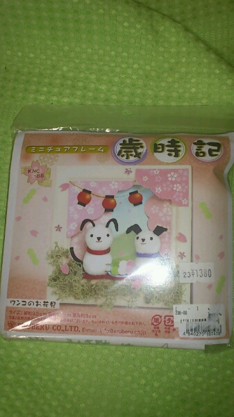 【90】手芸●手作りキット●ミニチュアフレーム●ワンコのお花見●犬拍卖