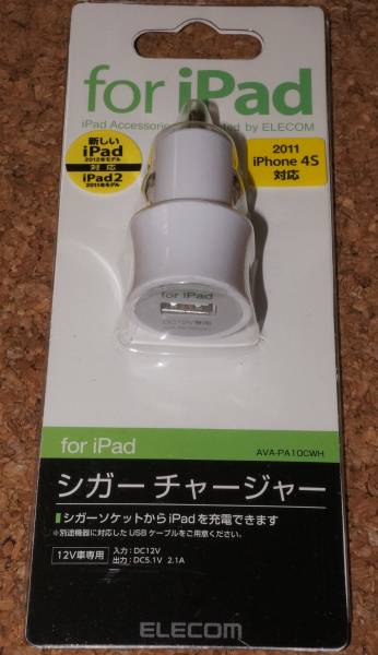 ☆新品☆ELECOM for iPad シガーチャージャー ホワイト拍卖