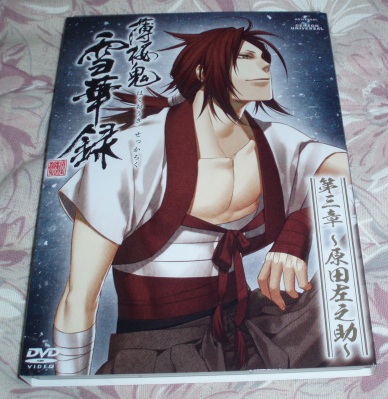 DVD★薄桜鬼 雪華録 第3章~原田左之助(遊佐浩二桑島法子他拍卖