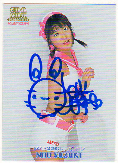 SRQ04プロローグ 鈴木なお RQ直筆サインカード拍卖