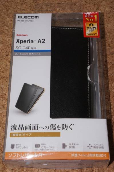 ☆新品☆ELECOM Xperia A2 SO-04F ソフトレザーカバー 縦開き ブラック拍卖