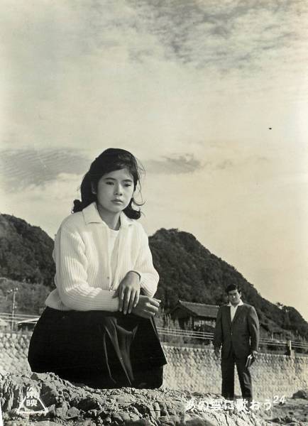 p20985本間千代子西郷輝彦太田博之『あの雲に歌おう』スチル拍卖