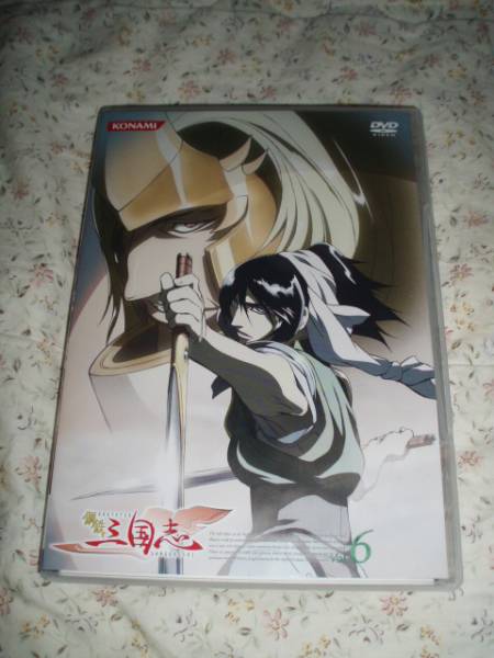 DVD「鋼鉄三国志 Vol.6」特典付(宮野真守遊佐浩二石田彰拍卖
