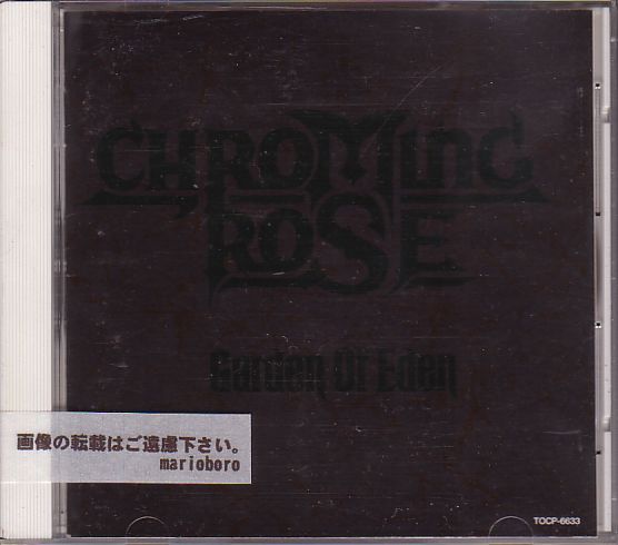 クローミング・ローズ CD/エデンの秘密 1991年 2作目 日本盤 廃盤拍卖