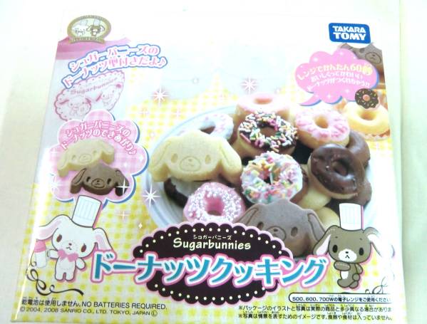 ☆シュガーバーニーズ ドーナッツクッキング ☆拍卖