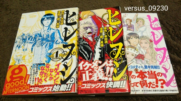 ★『ヒレフシ』★1~3巻(完.初版.帯アリ)★銅☆萬福★拍卖