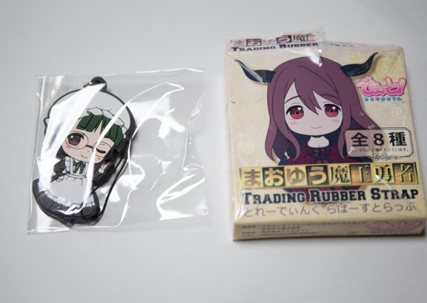 まおゆう トレーディングラバーストラップ メイド長 新品即決拍卖