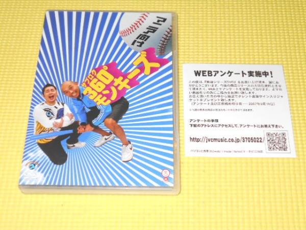 DVD★360°モンキーズ マニア向け拍卖
