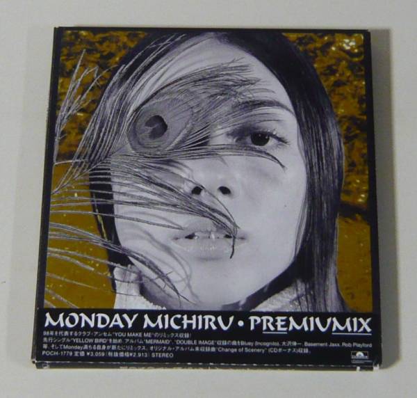 『CD』MONDAY 満ちる/PREMIUMIX拍卖