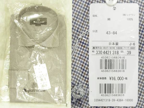 送料660円~(即決は送料無料)新品アクアスキュータム千鳥格子(白×茶×青)長袖Yシャツ43-84綿ワイシャツ日本製メンズシャツ男性用Aquascutum拍卖