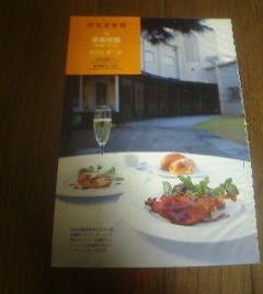 美食美術館 原美術館 カフェダール 山内宏泰 切抜き拍卖