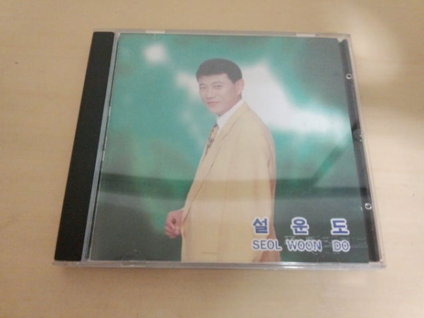 ソル・ウンドCD「95'」SUL WOON DO韓国演歌歌手★拍卖