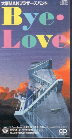 ◆8cmCDS◆大事MANブラザーズバンド/Bye・Love/うるとら7:00 OP拍卖