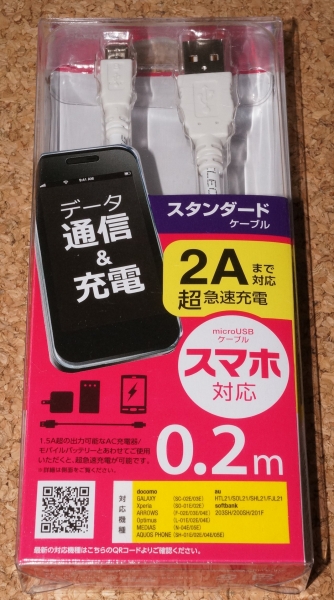 ☆新品☆ELECOM 超急速充電対応ケーブル 0.2m ホワイト拍卖