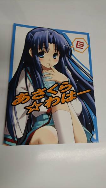 涼宮ハルヒの憂鬱 あさくら☆わはー/うつらうららか/えれっと拍卖